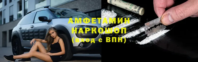 Amphetamine Розовый Миллерово